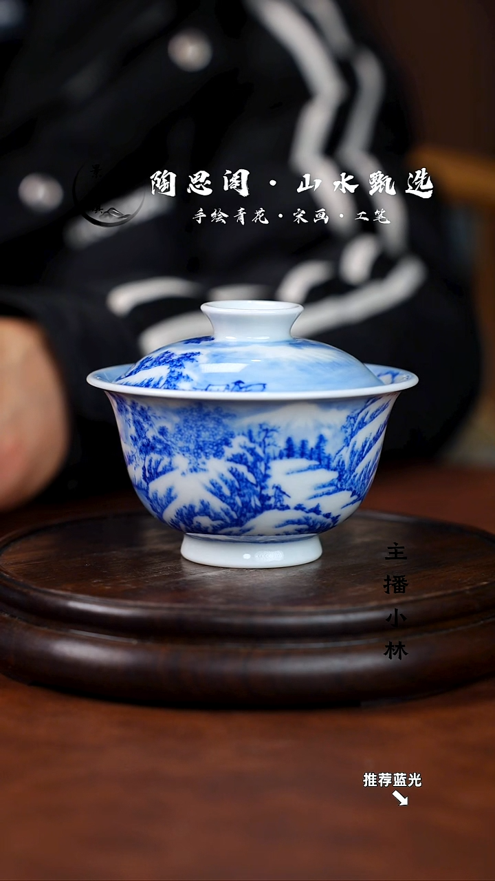 射***光山水盖碗手工手绘