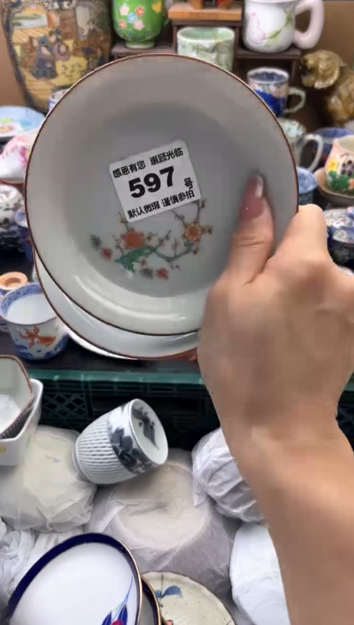 瓷片七*?597号六六工艺品瓷器