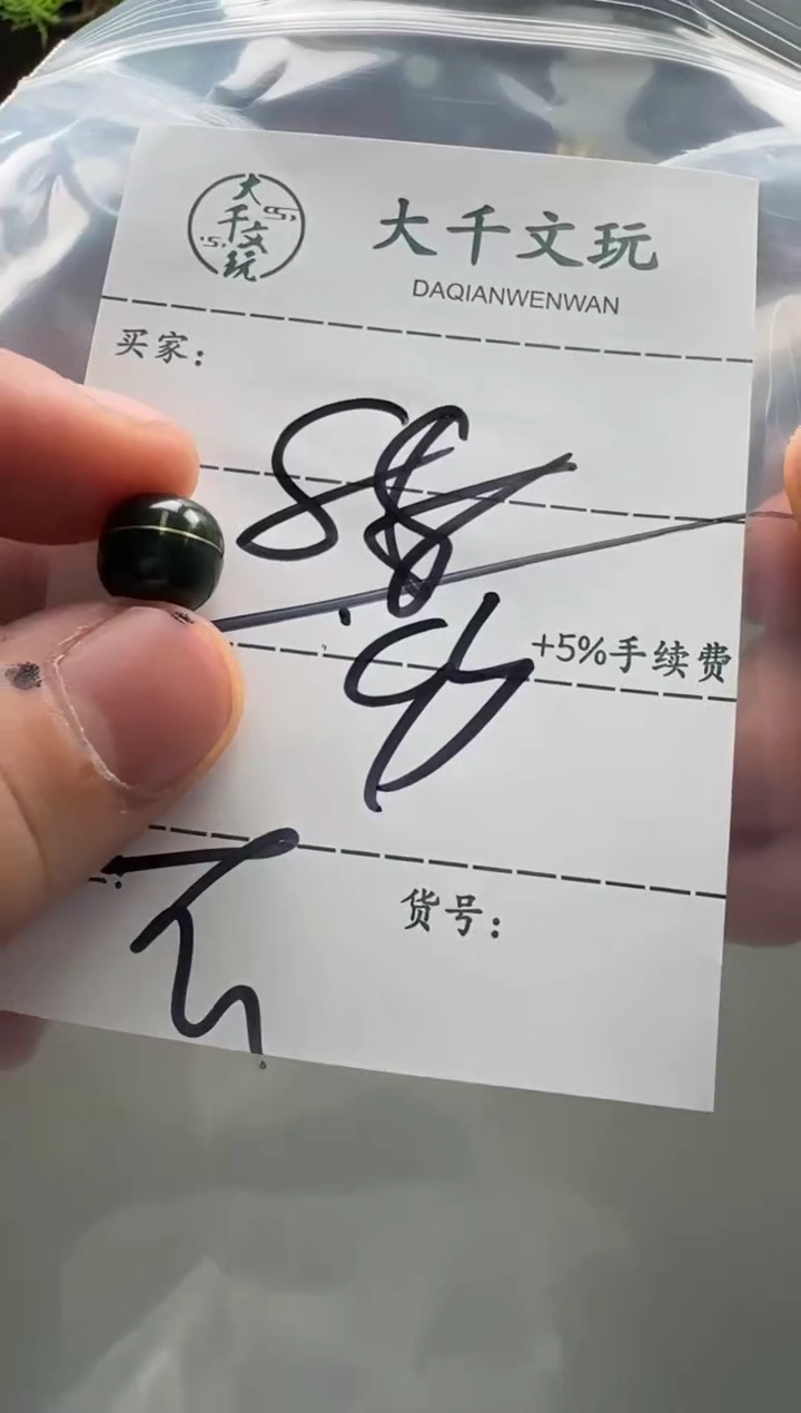 【闪购商品】和田玉配饰配饰未镶嵌配饰配饰