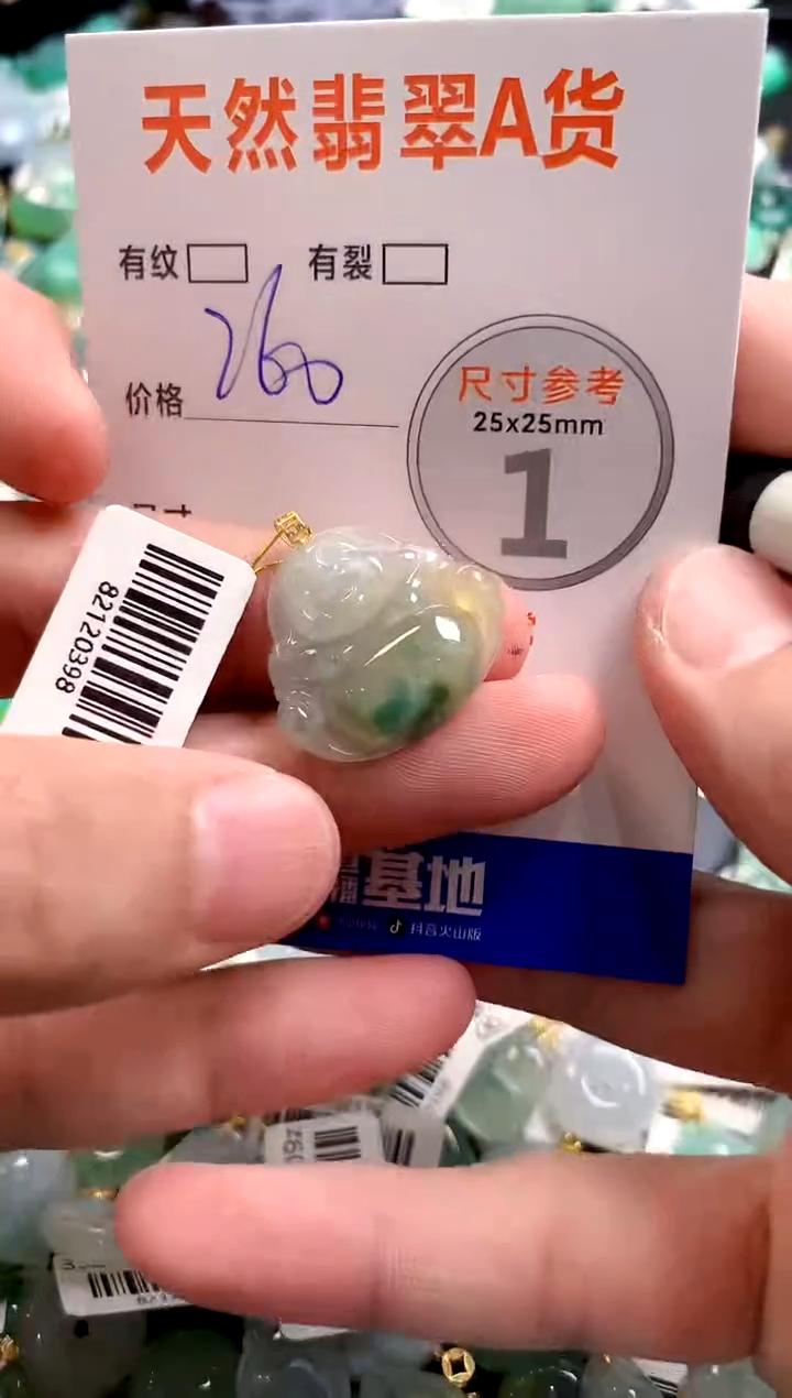 颈饰18K金镶嵌翡翠0886547205