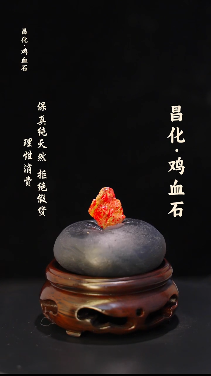 昌化石印石茶**海正宗昌化鸡血石印章石料原石微暇介意勿拍HJ