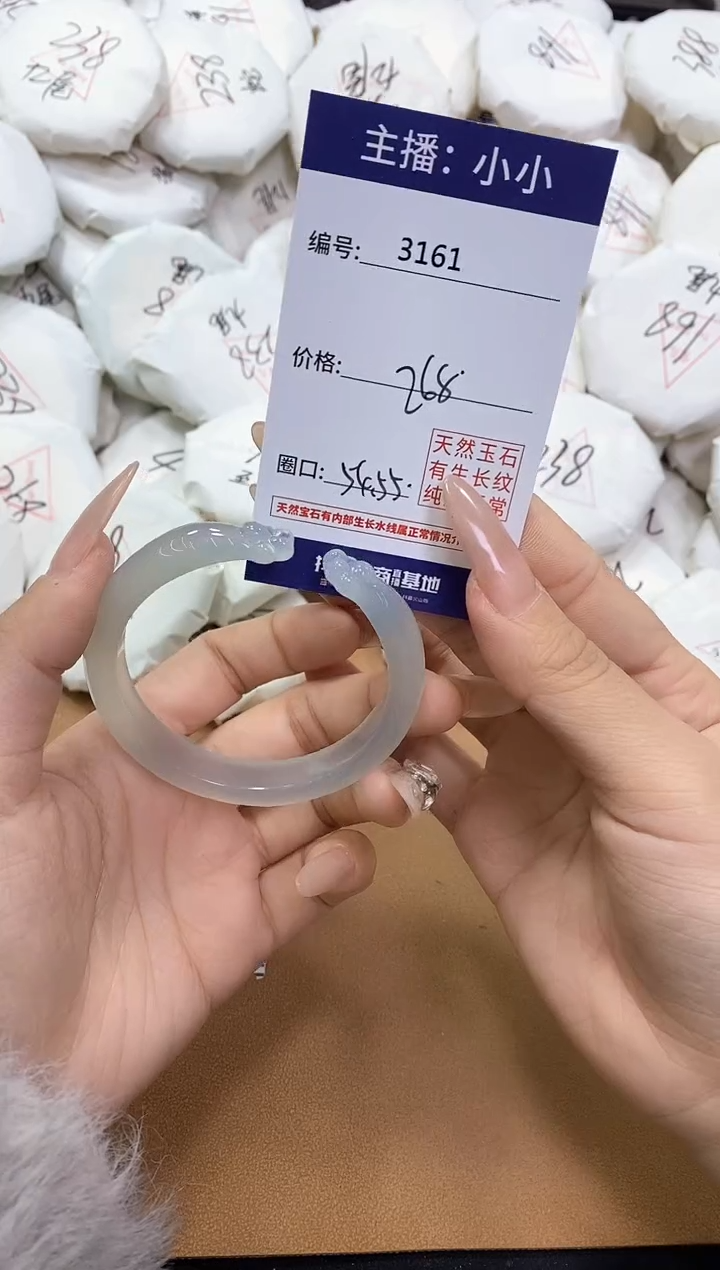 【闪购商品】玛瑙/玉髓手镯未镶嵌3161
