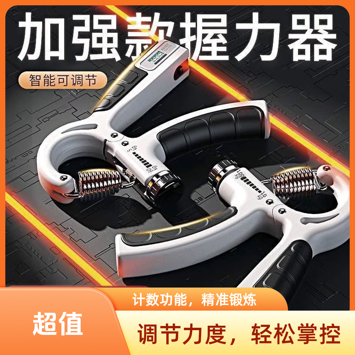 400斤可调节健身器材握力器男女高级训练手力肌肉练小臂手劲指力