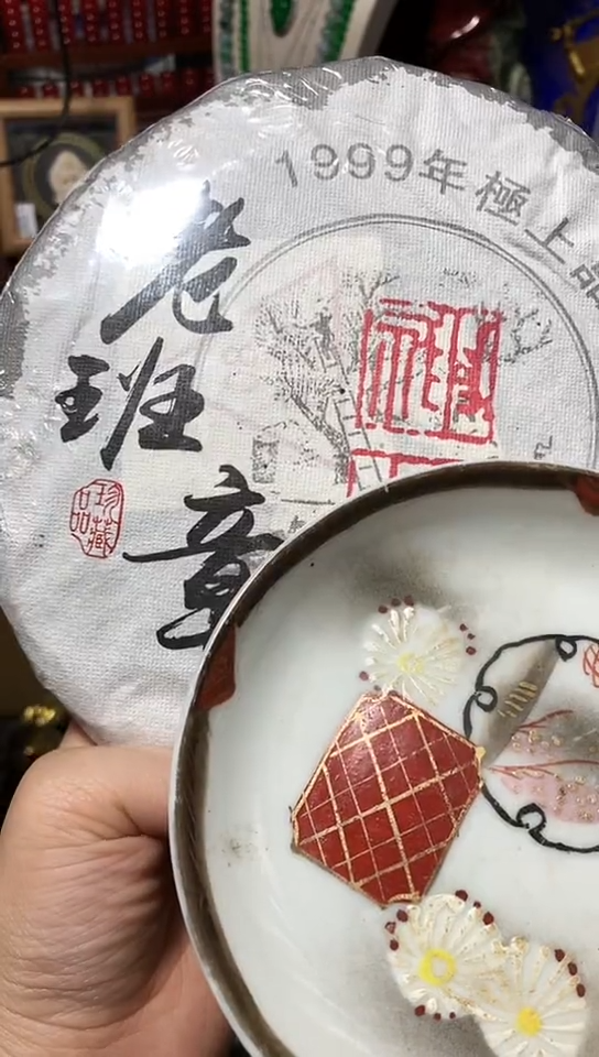 瓷器默认链接一物一拍2