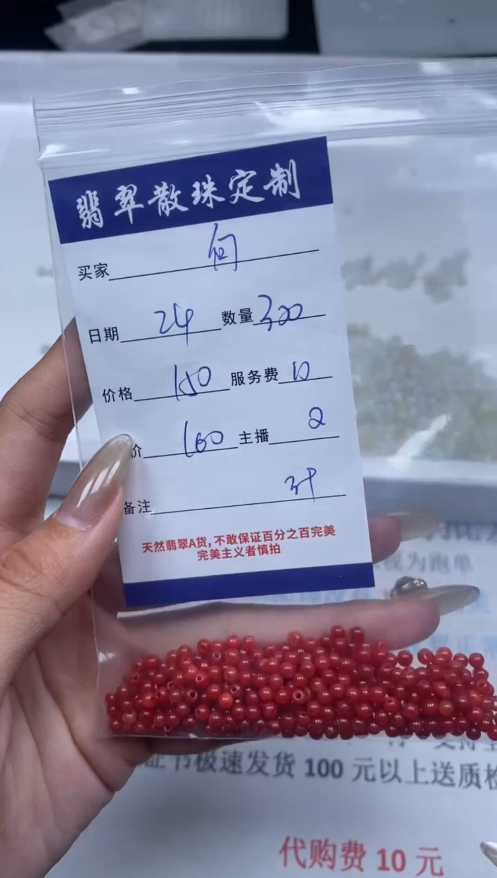 【闪购商品】翡翠颈饰未镶嵌贞城散珠批发DIY