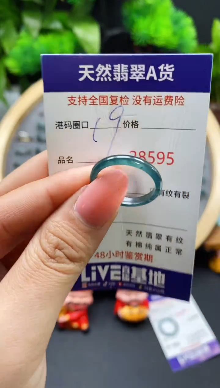 【闪购商品】翡翠戒指未镶嵌天然翡翠戒圈8595