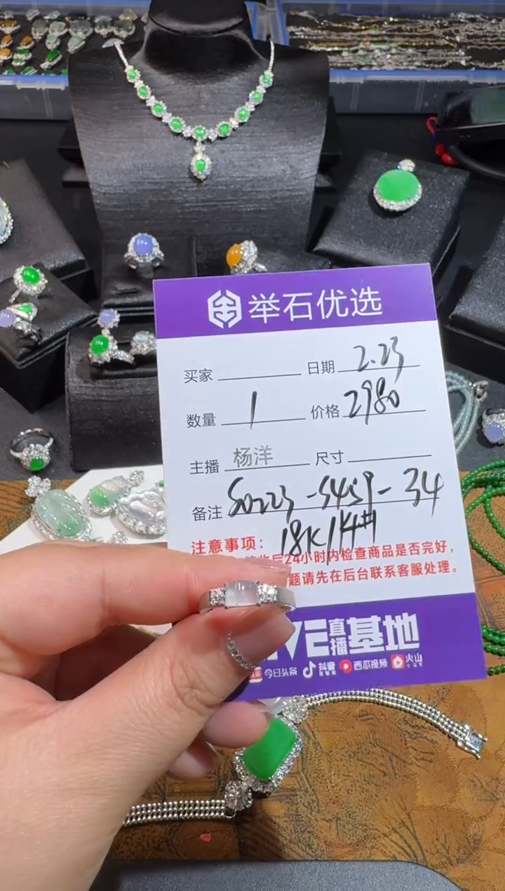 【闪购商品】翡翠戒指18K金镶嵌S0223-S459-34/18k