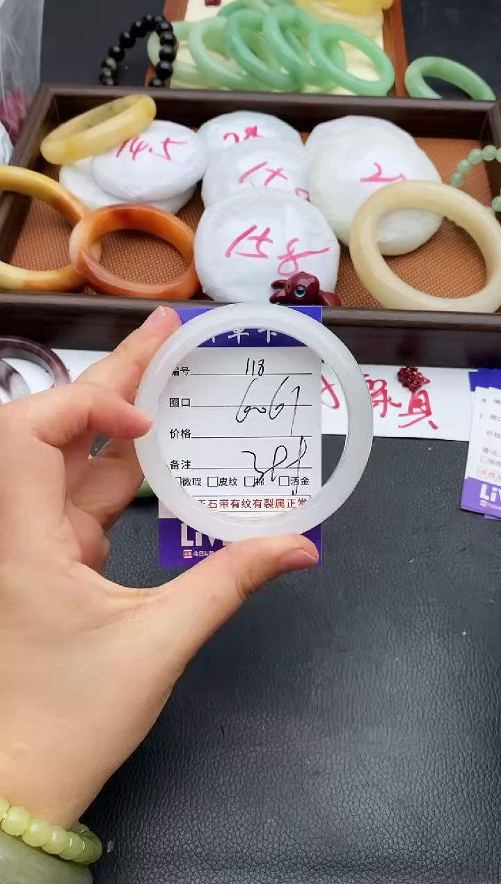 未镶嵌手镯石英质玉118+60/61