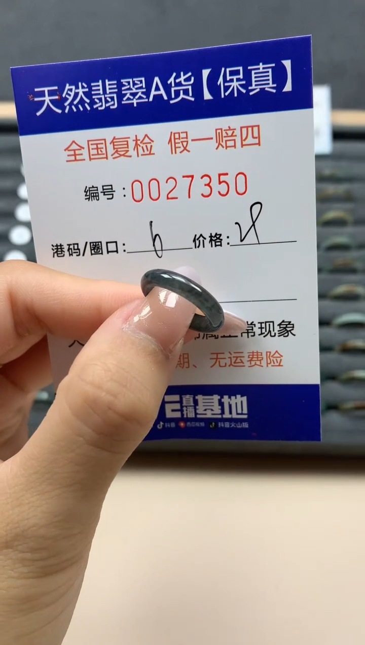 【闪购商品】翡翠戒指未镶嵌天然27350