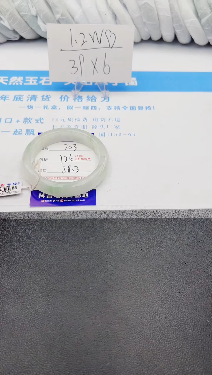 【闪购商品】石英质玉手镯未镶嵌j203-PA58.3