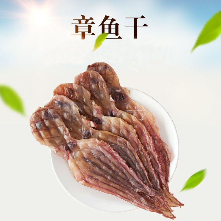 淡干章鱼干煲汤月子食用新鲜八爪鱼干海鲜干货