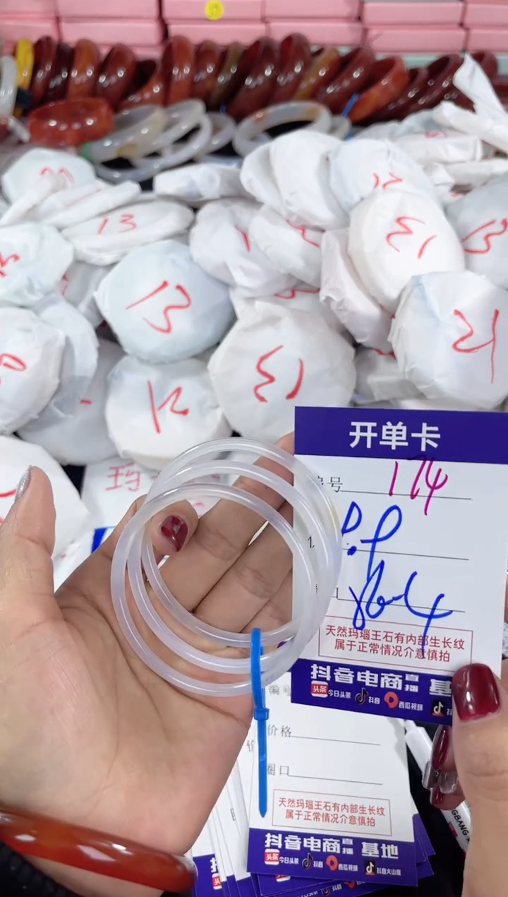 【闪购商品】玛瑙/玉髓手镯未镶嵌174