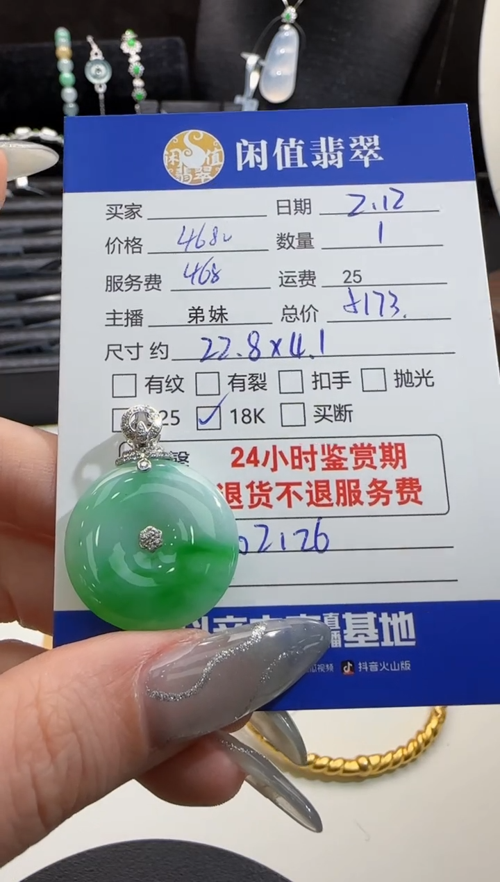 【闪购商品】翡翠吊坠(不含链)18K金镶嵌翡翠吊坠