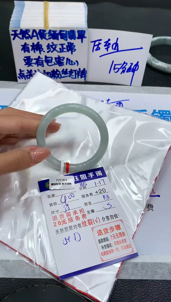 【闪购商品】翡翠手镯未镶嵌11111111111