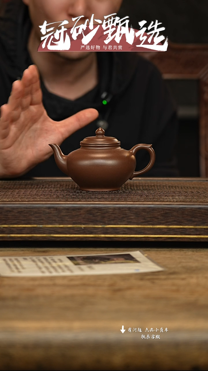 冠砂甄选紫砂茶壶97