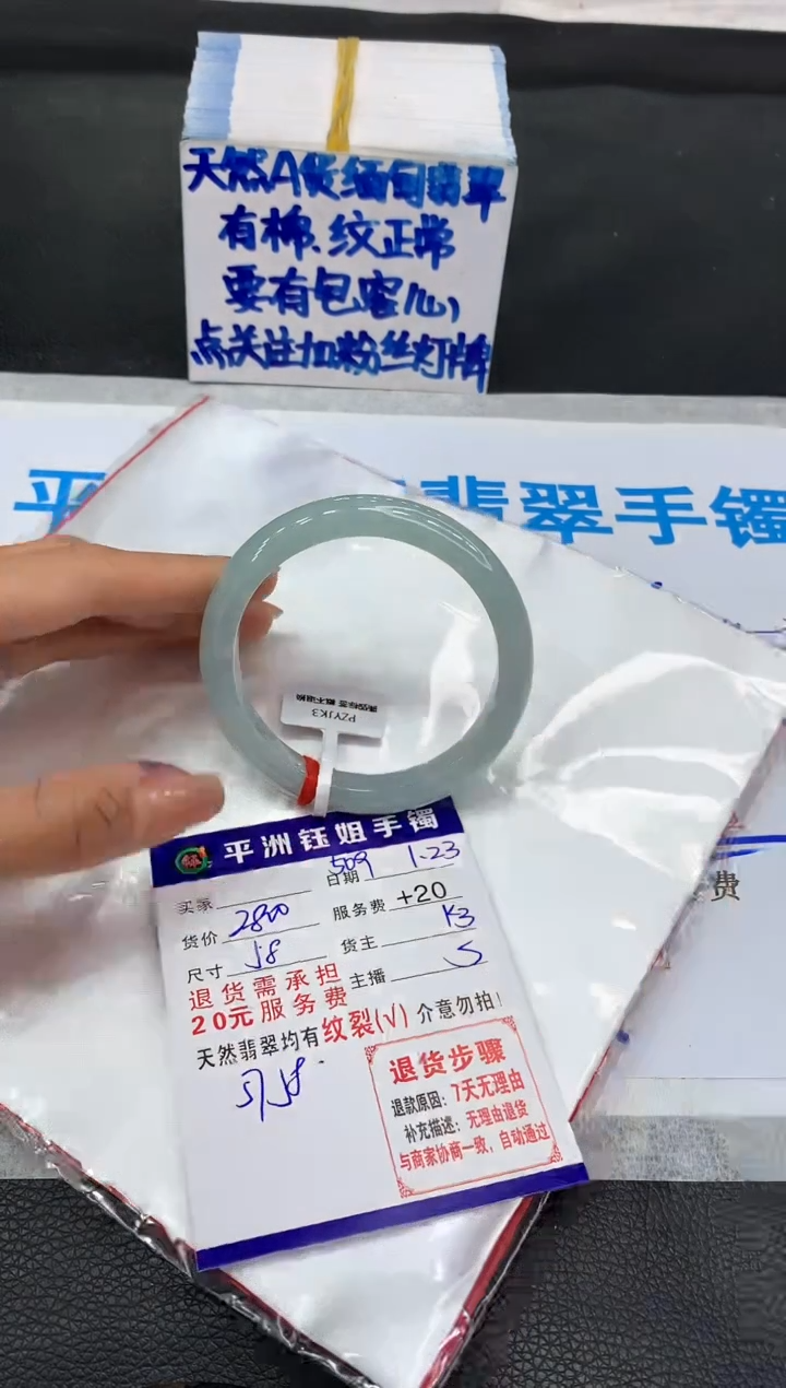 【闪购商品】翡翠手镯未镶嵌11111111111