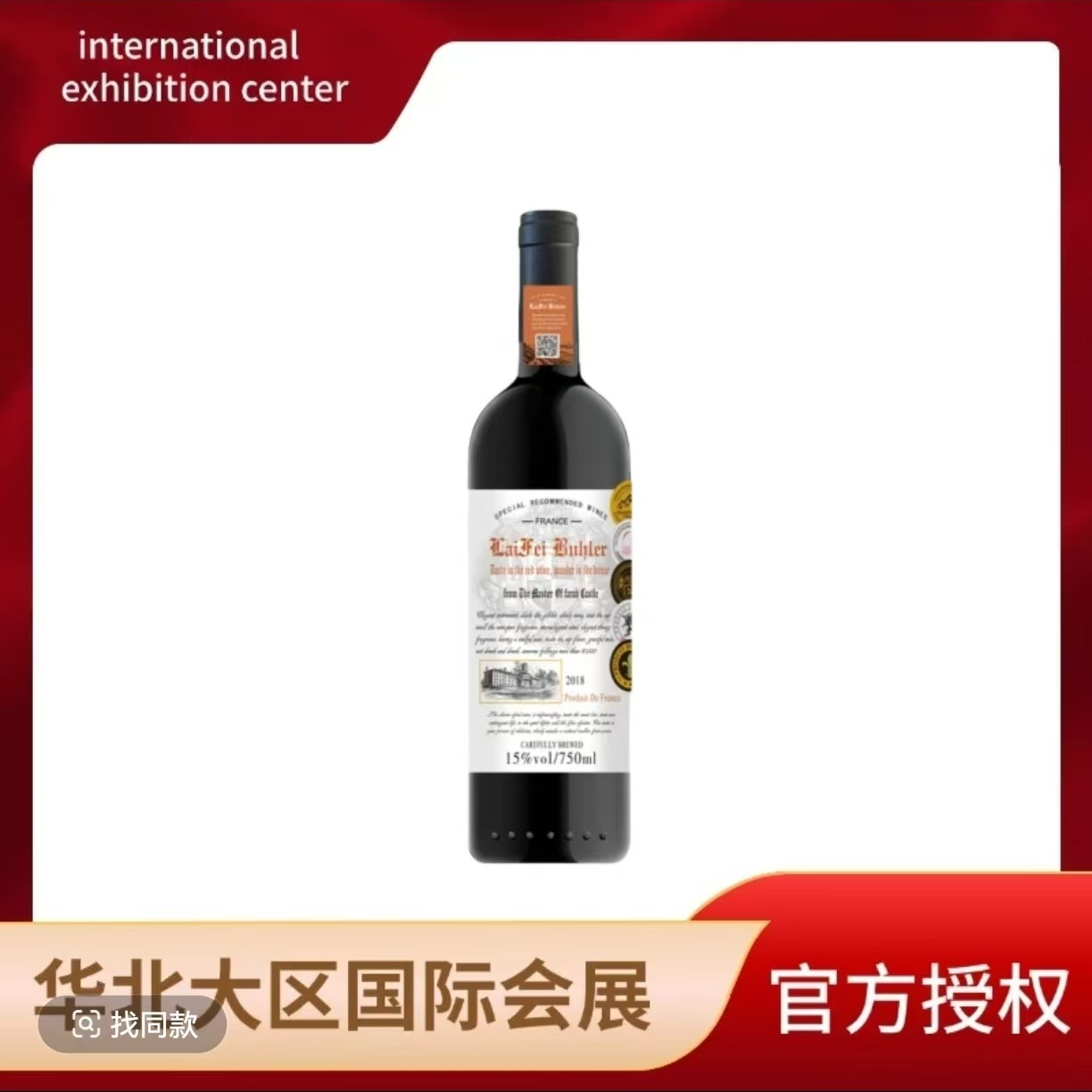 法拉干红葡萄酒750ML*1瓶（拍6瓶送开瓶器）