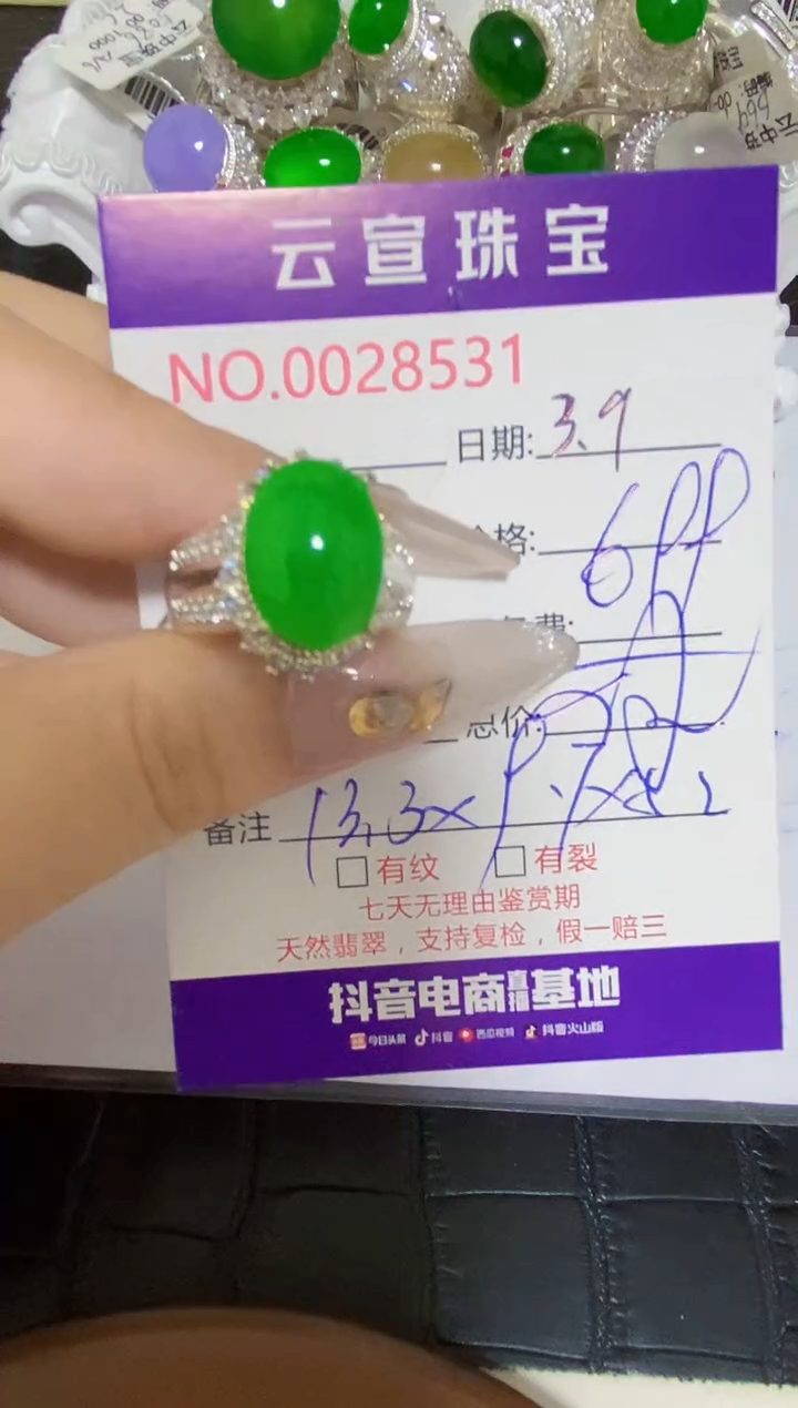 【闪购商品】翡翠戒指银S925镶嵌/85310000