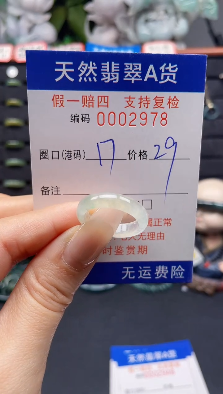 翡翠戒指未镶嵌17*2978