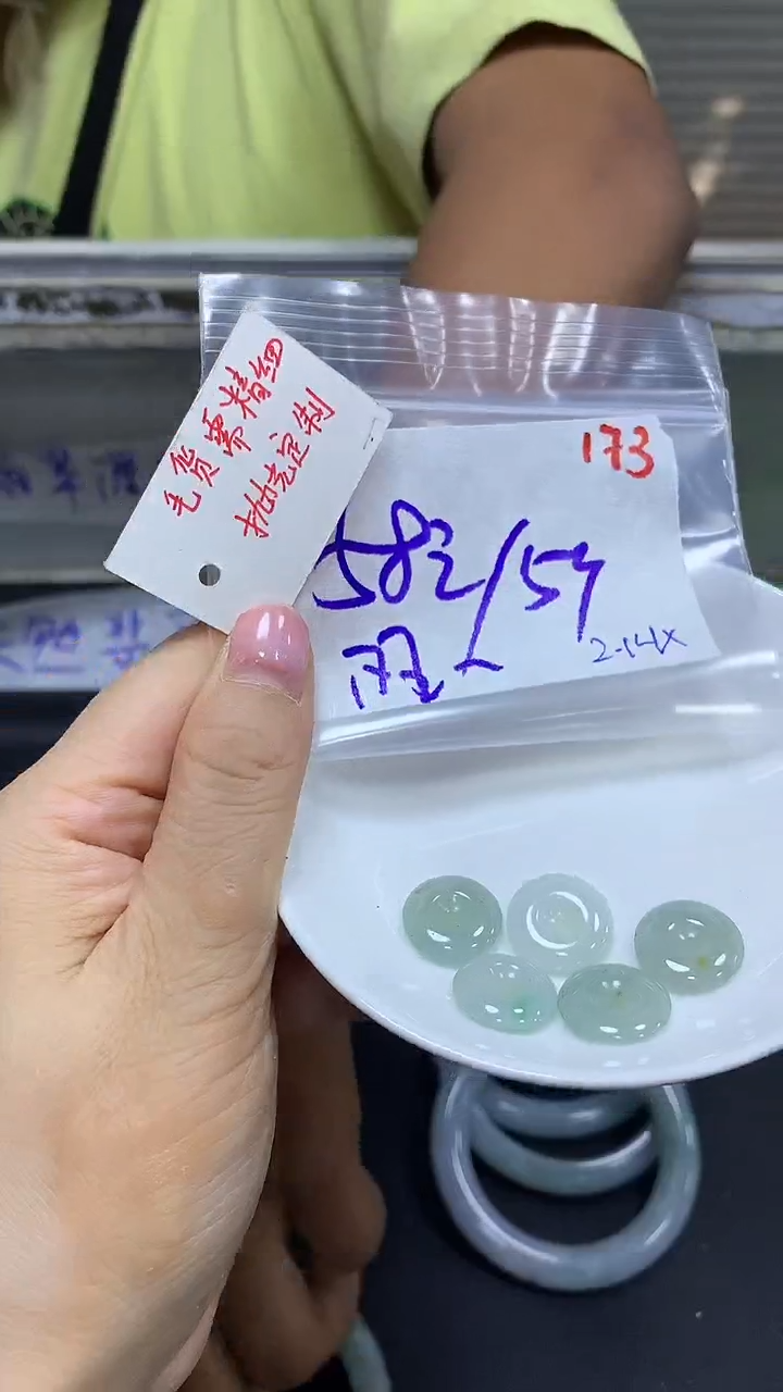 【闪购商品】定制翡翠未镶嵌毛货需精细抛光173+旺+挂件+58元