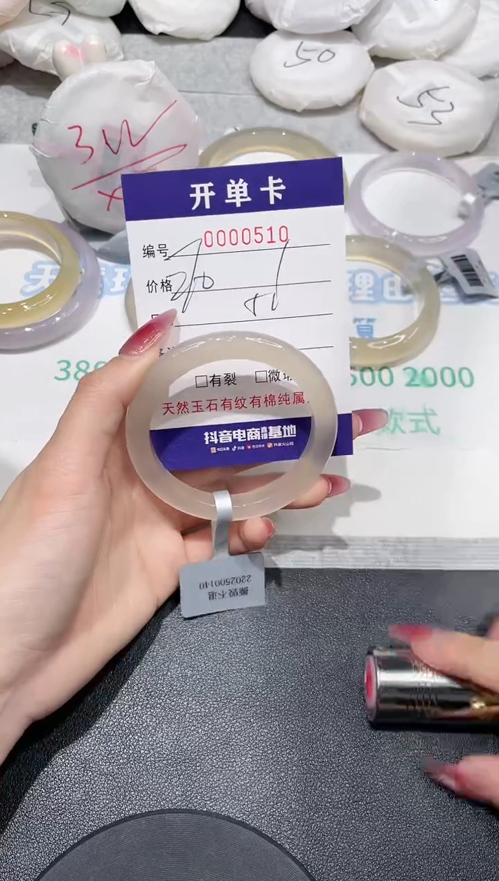 【闪购商品】玛瑙/玉髓手镯未镶嵌510