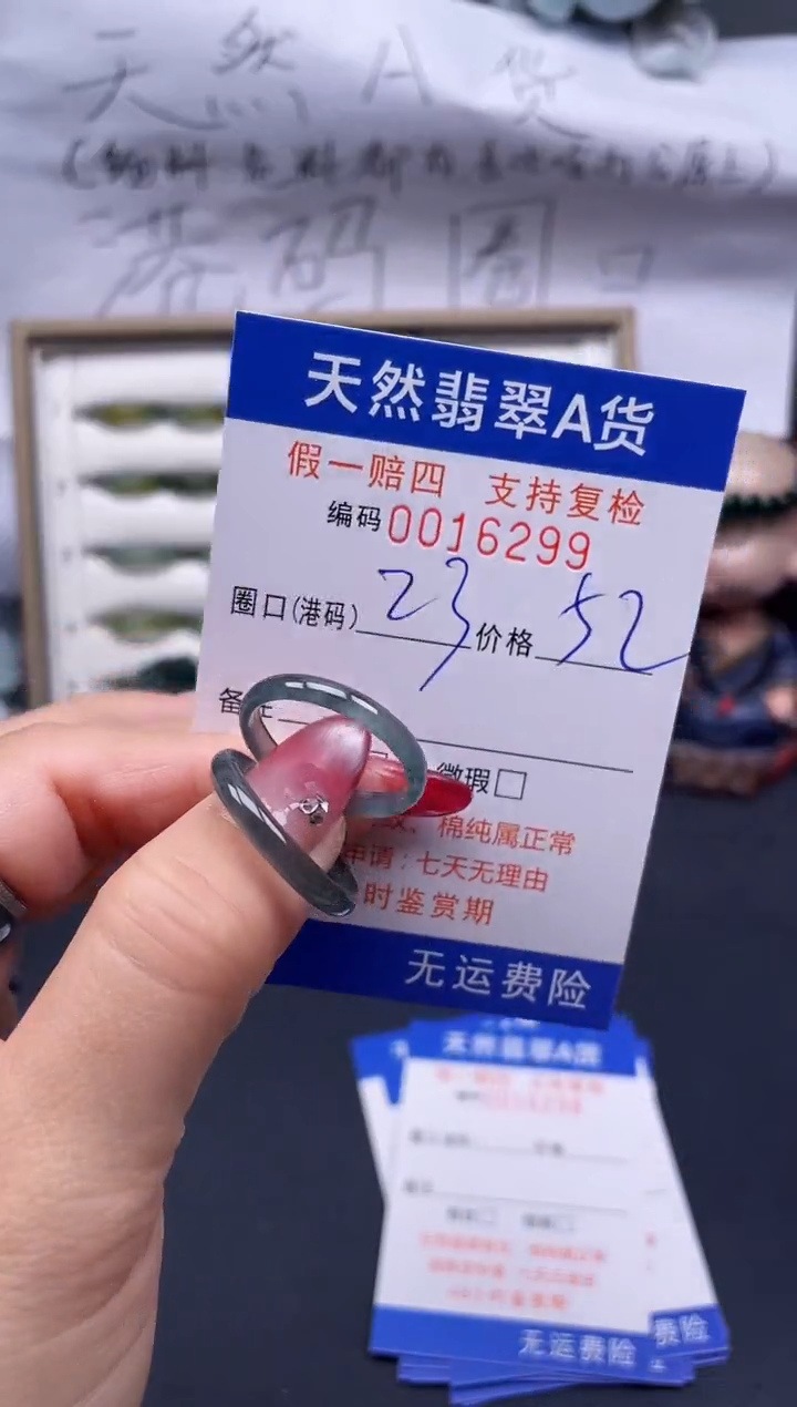 【闪购商品】翡翠戒指未镶嵌23*16299..