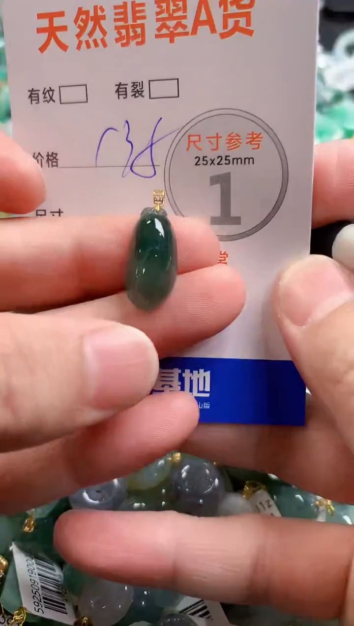 颈饰18K金镶嵌翡翠0500751534