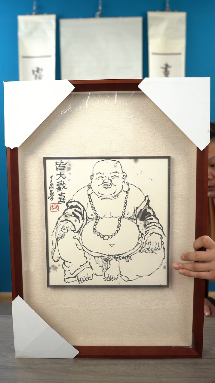 书法丁ml   弥勒   框中框