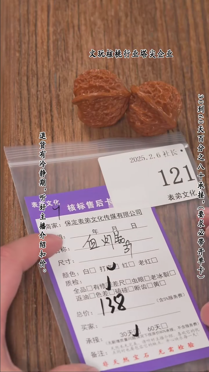 【闪购商品】文玩核桃把件121血灯笼