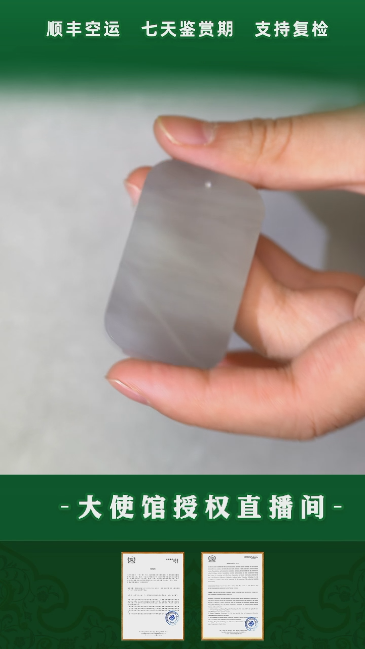 【闪购商品】和田玉烟紫无事牌未镶嵌烟紫无事牌002