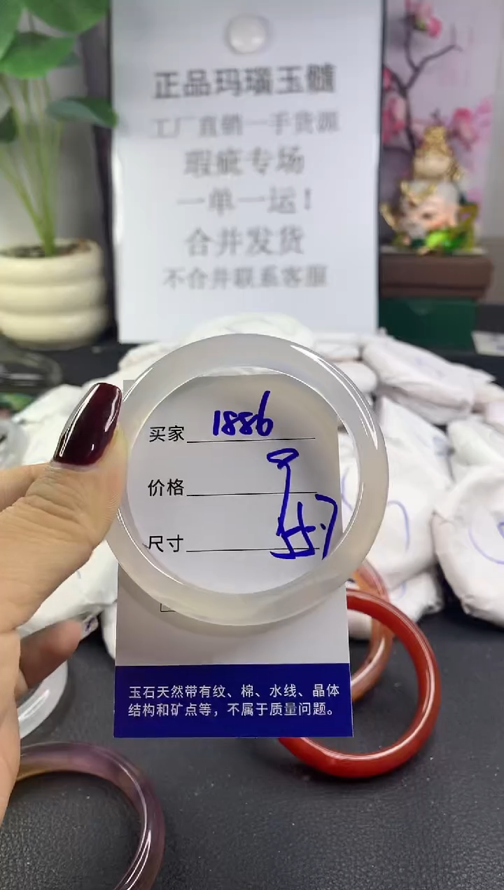 手镯玛瑙/玉髓未镶嵌1886