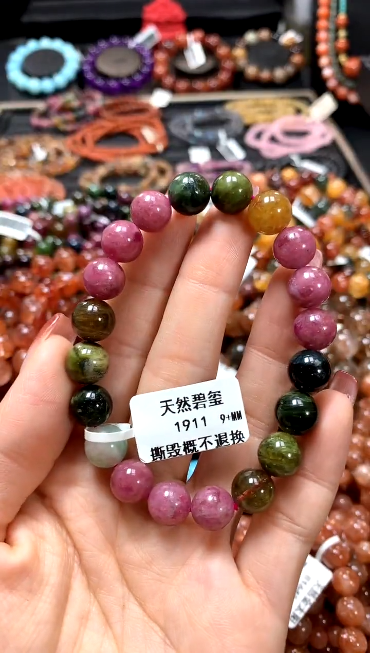 【闪购商品】碧玺手链未镶嵌9+*******