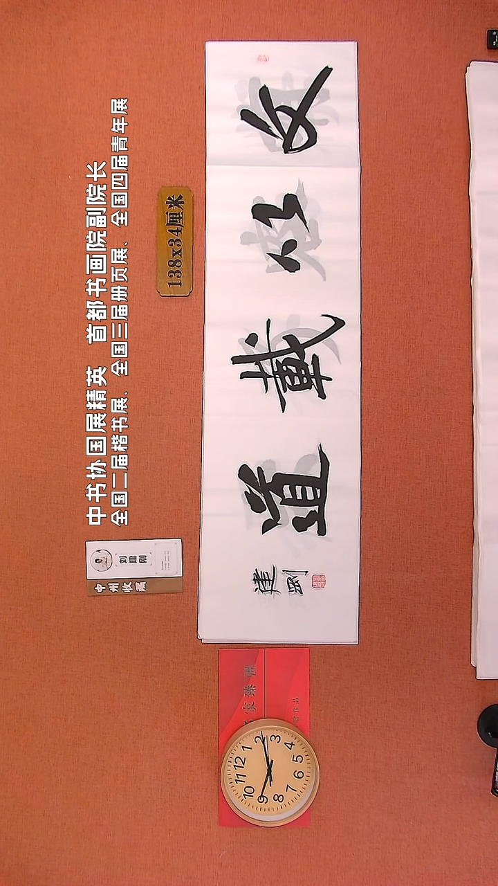 【闪购商品】书法101        刘建刚书法作品