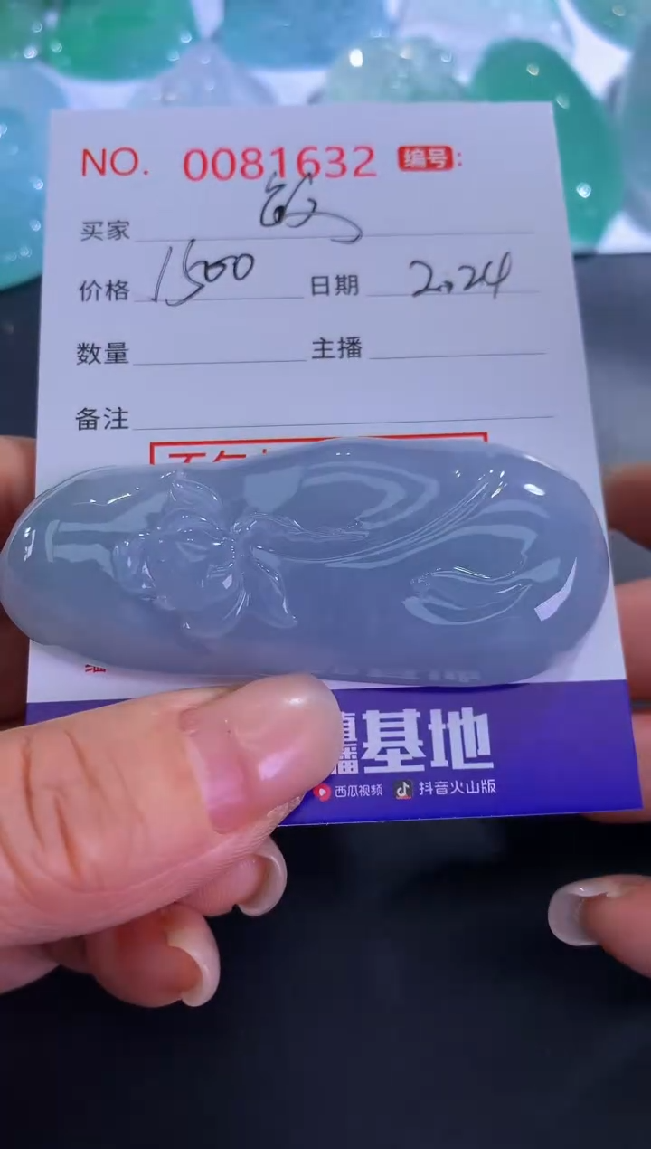 【闪购商品】翡翠颈饰未镶嵌敏
