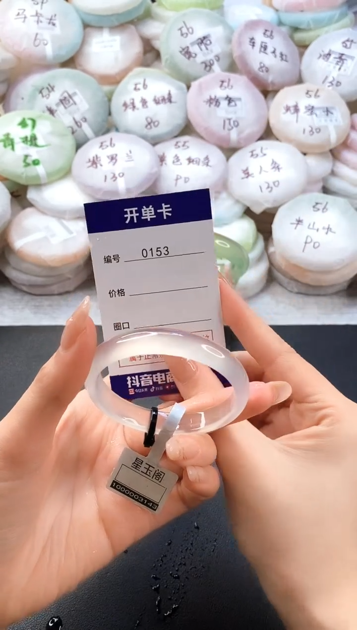 手镯玛瑙/玉髓未镶嵌0153圈口52