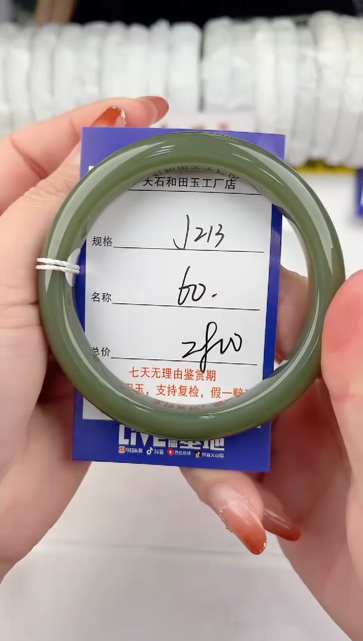 【闪购商品】和田玉手镯未镶嵌213颜色微差无瑕