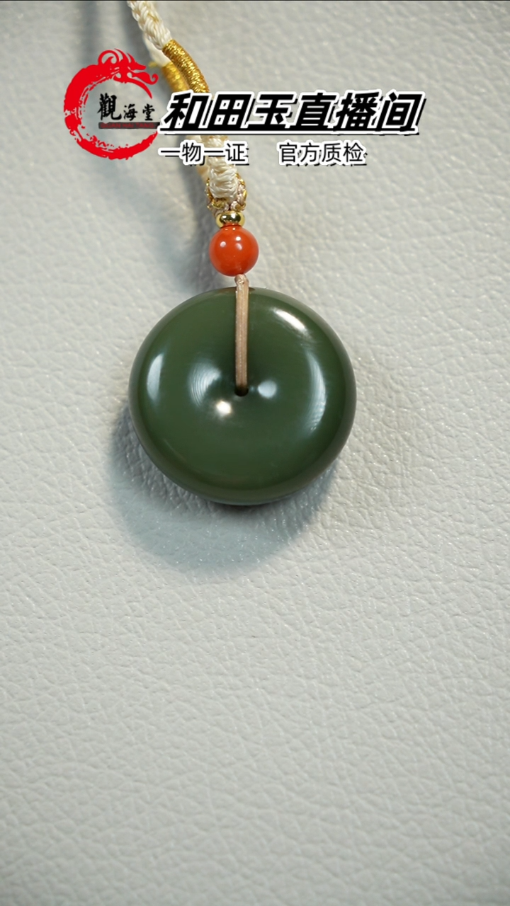 【闪购商品】和田玉颈饰未镶嵌平安扣