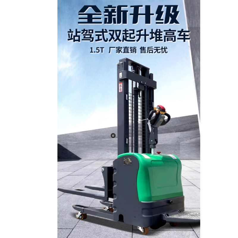 托盘堆垛电动叉车双起升堆高车双提升叉车装卸货神器升降铲车搬运