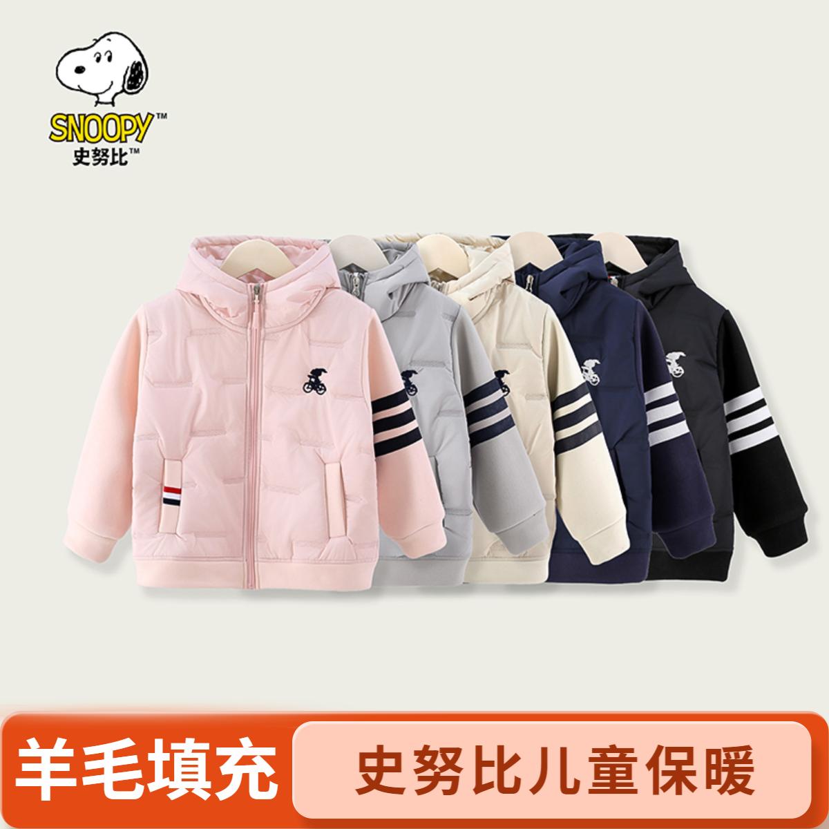 【史努比●羊毛填充】秋冬新款夹克棉服上衣儿童休闲中大童防风保暖