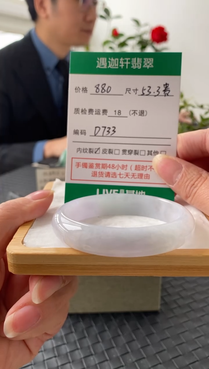 未镶嵌手镯翡翠D733 圈口53.3贵