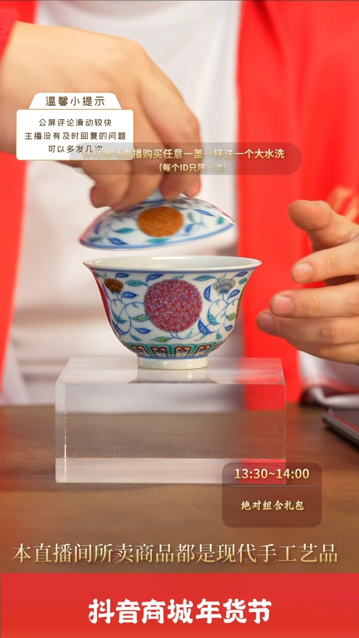 【闪购商品】瓷圈新年年货好礼@@yqx