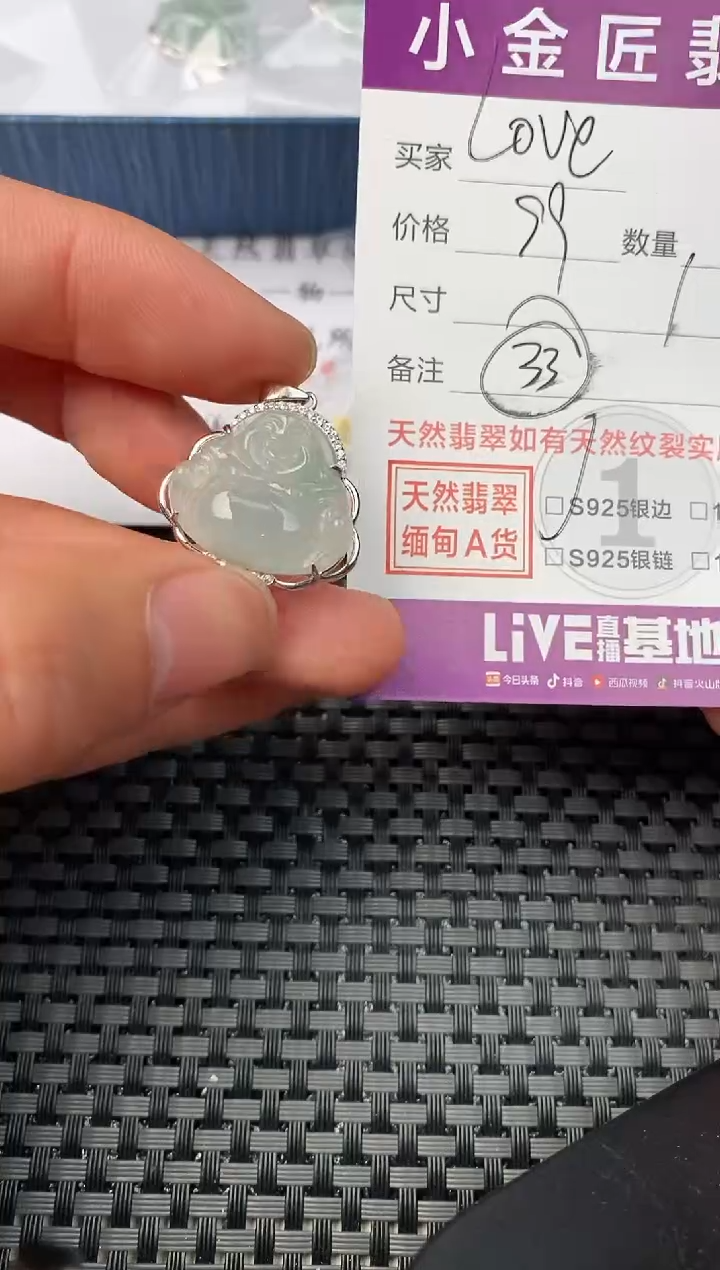 【闪购商品】翡翠颈饰银S925镶嵌吊坠