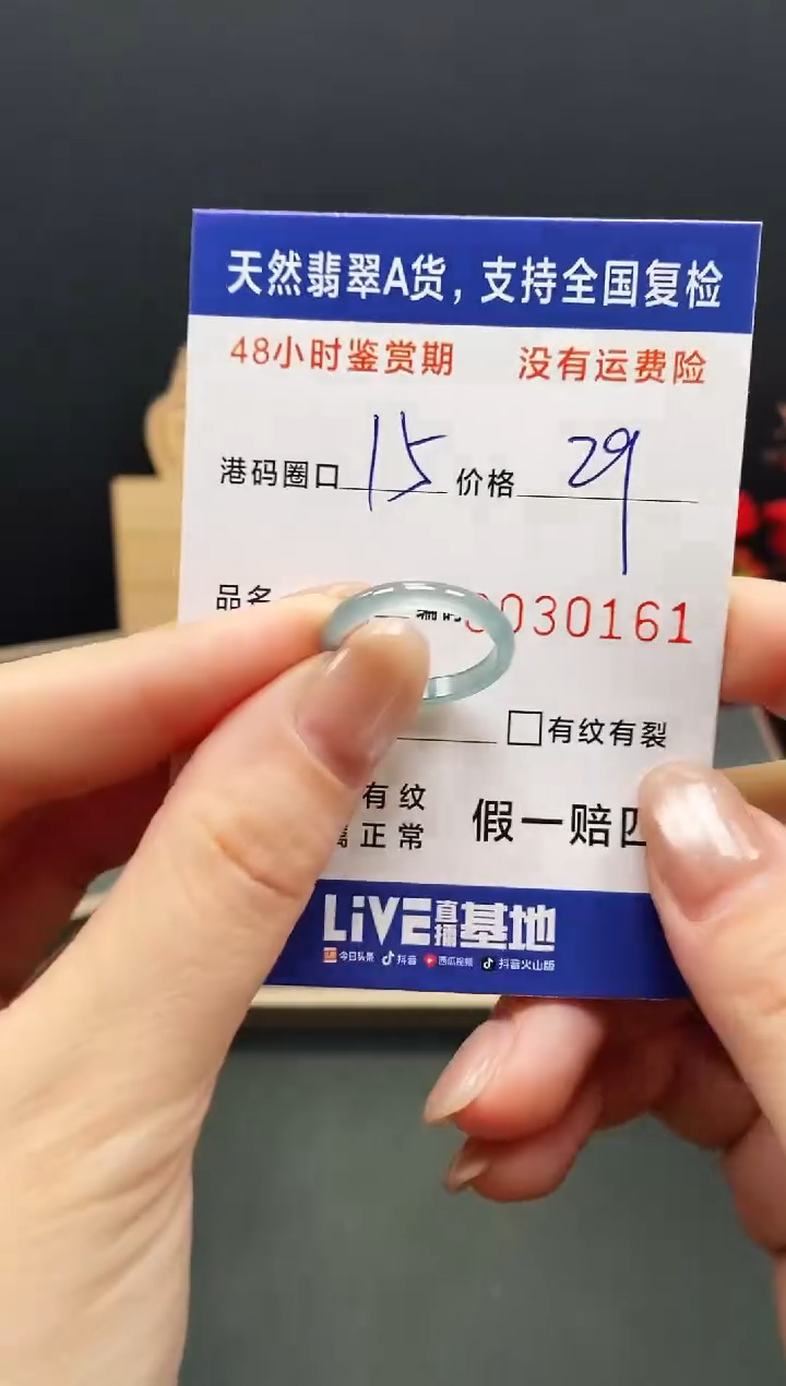 未镶嵌戒指翡翠0161