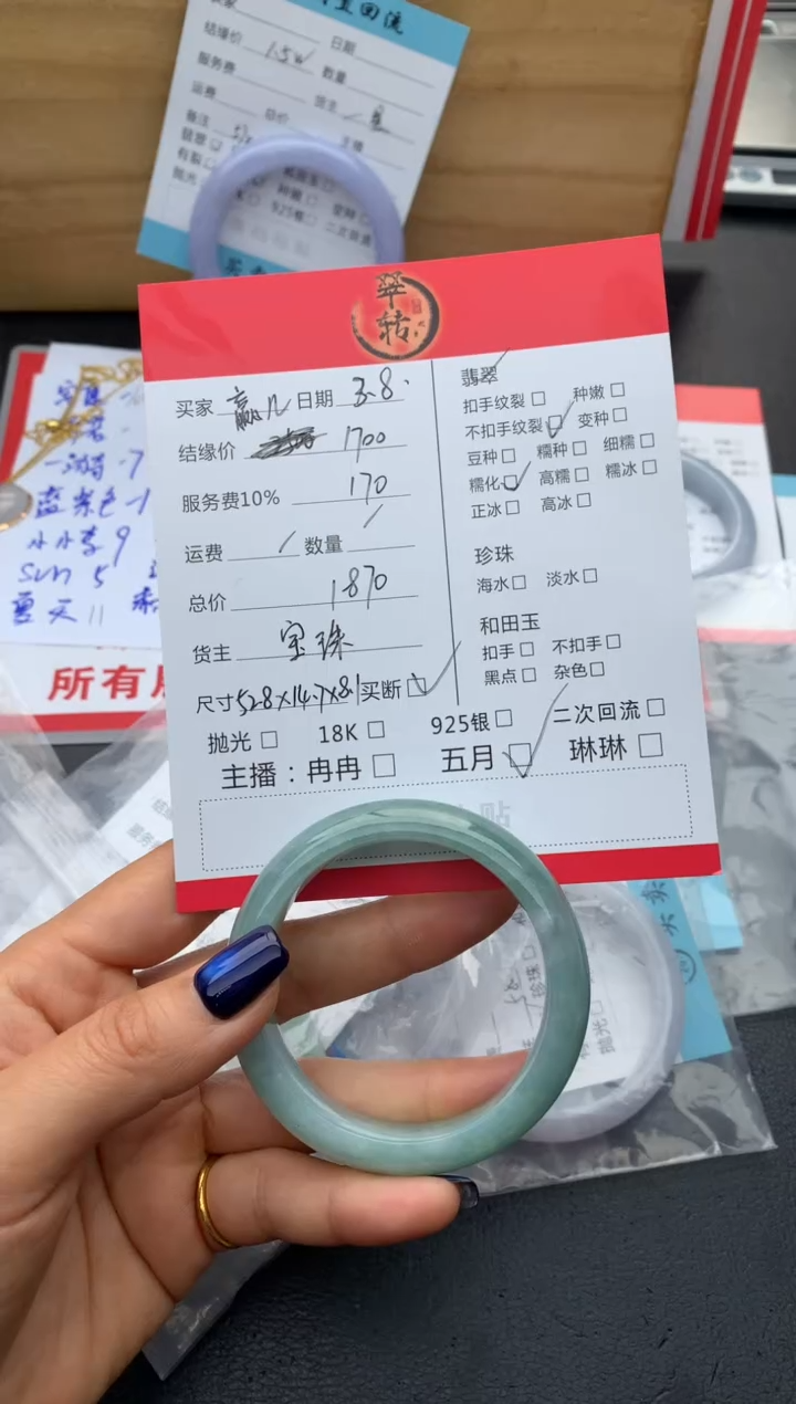 【闪购商品】翡翠手镯未镶嵌手镯