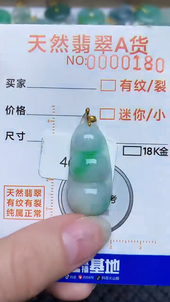 【闪购商品】翡翠颈饰18K金镶嵌868768768