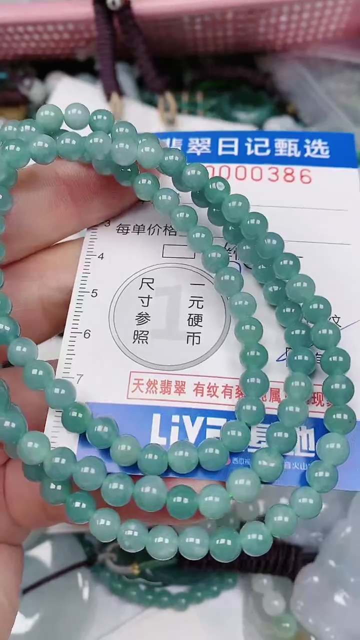 【闪购商品】翡翠颈饰未镶嵌00000386