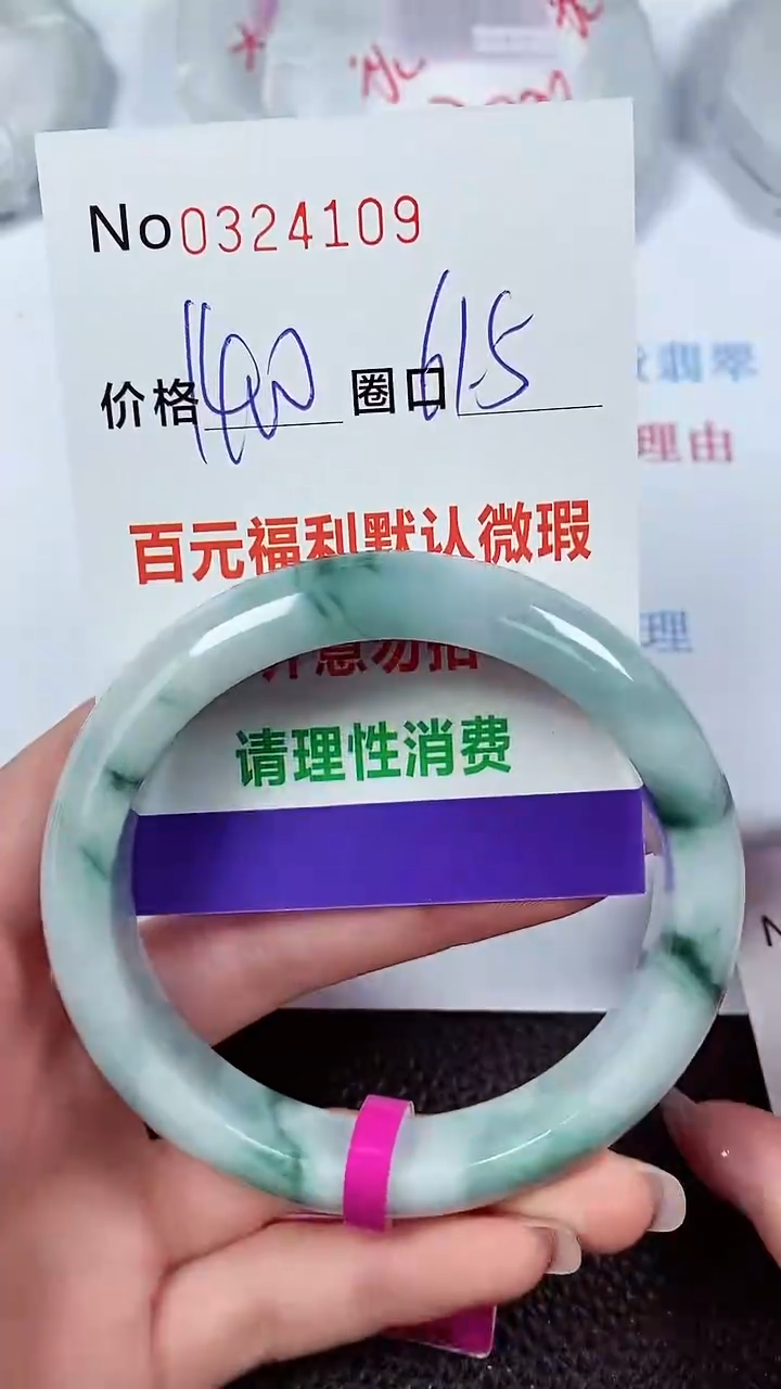 【闪购商品】翡翠手镯未镶嵌00324109
