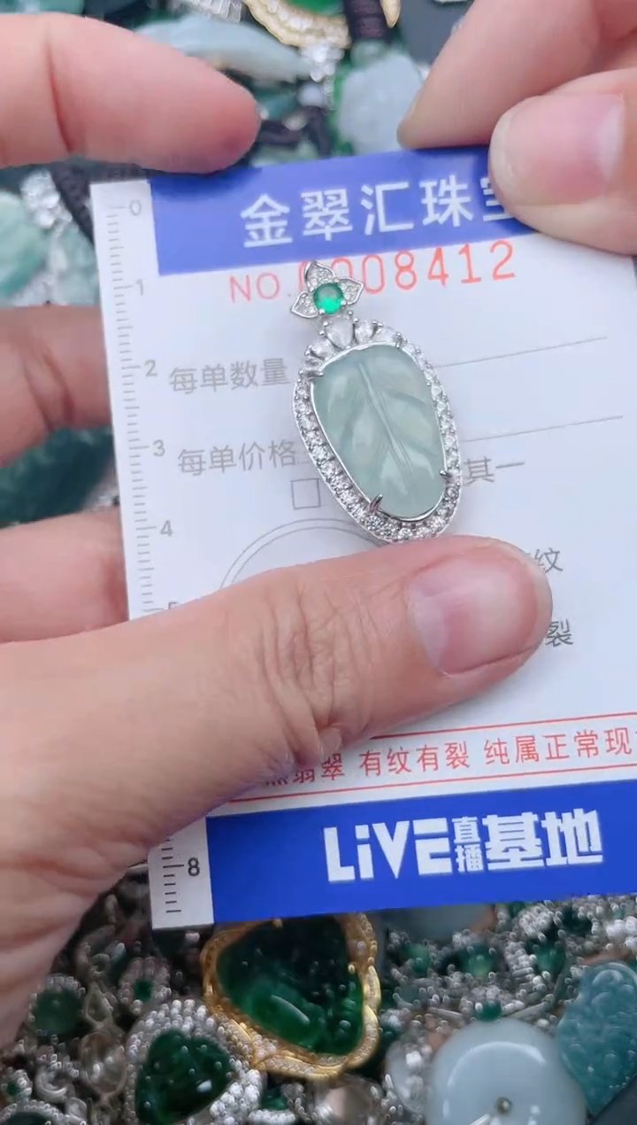 【闪购商品】翡翠颈饰未镶嵌8412.....1