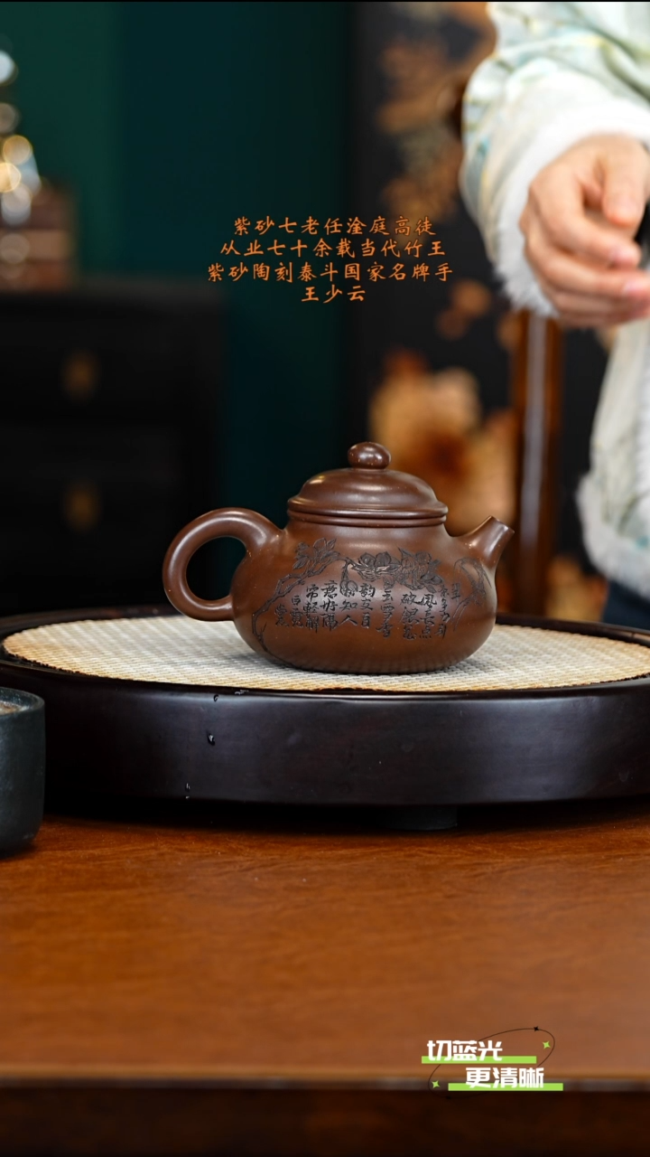 宜兴紫砂 WSY 紫玉金砂 容天 420cc