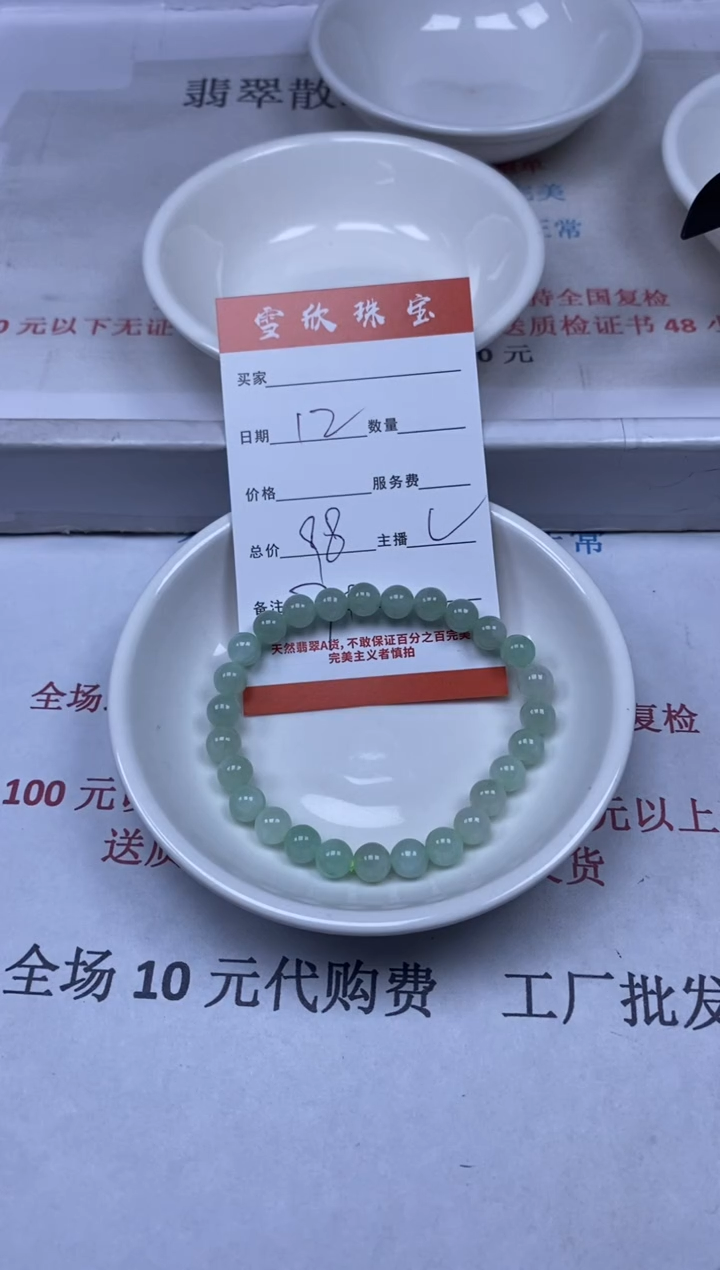 【闪购商品】翡翠颈饰未镶嵌雪欣散珠定制diy